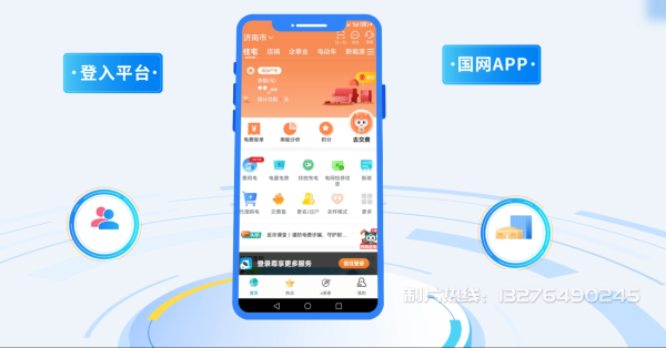 巍山彝族回族自治县电力供需平台MG动画制作_电力系统可视化动画设计_智慧电网数字化宣传动画_电网科普动画_
